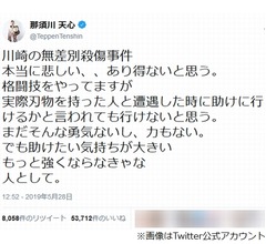 那須川天心、川崎殺傷事件に率直な想い