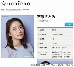 石原さとみ、&ldquo;チョコレートの好み&rdquo;語る「もうダントツ苦い方が好きです」