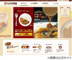 CoCo壱がトッピング7品値上げ、パリパリチキンやロースカツなど。