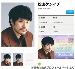 松山ケンイチ、小雪との結婚で「一生分の運を使い切った」