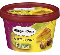 ローソン限定ハーゲンダッツ「安納芋のタルト」