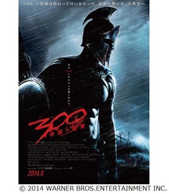 歴史大作「300」激闘ふたたび、荒れ狂う大海原での&ldquo;最終決戦&rdquo;描く。