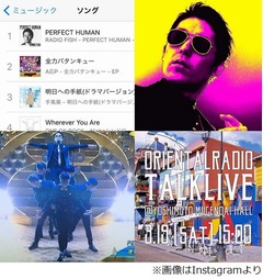 オリラジが遂にiTunesの頂点に、「PERFECT HUMAN」が総合チャート1位。