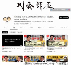 阪神OB会長・川藤幸三氏が横田慎太郎さん追悼メッセージ