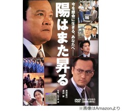 渡辺謙、西田敏行さん偲ぶ「あの笑顔が、今も忘れられない 寂しいです」