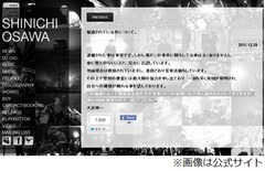 「僕は100％無実」準強姦容疑で逮捕の音楽P・大沢伸一が報道にコメント。