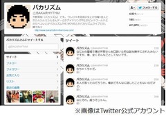 フジの番組にバカリズム怒る、芹那口説いたとの内容に「超うそ」。