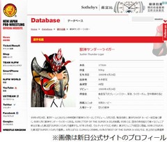 「顔は獅童で頭は温水」の獣神、人気覆面レスラー自ら&ldquo;素顔&rdquo;語る。