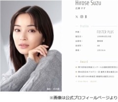 広瀬すず、腕回しバック駐車は「笑ってしまうと思う」