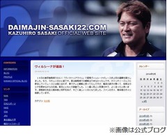 &ldquo;大魔神&rdquo;が愛馬G1連覇に歓喜「すごく楽しい1日になりました」。