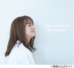 多部未華子、小学生のときに諦めた&ldquo;生まれ変わったらやりたい仕事&rdquo;