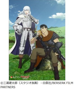 ロッテリア&times;ベルセルク実現、描き下ろしのクリアファイル付きセット。