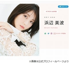 浜辺美波、&ldquo;好きな食べ物&rdquo;は「生っぽいもの」