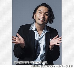 見取り図・盛山、&ldquo;監視されている&rdquo;と確信した瞬間「最近劇場でね&hellip;」