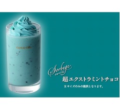 爽やかドリンク「超エクストラミントチョコ」