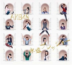 ぱるるセンター曲もミリオン、女性初のシングル10作連続100万枚突破。