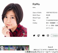 &ldquo;松本人志の件&rdquo;番組コメントにSNSで厳しい意見&hellip;グラドルが謝罪