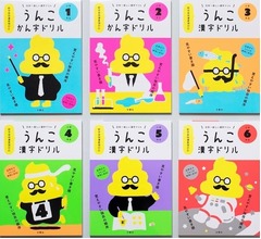「うんこ漢字ドリル」シリーズが100万部目前