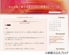 人気声優の置鮎龍太郎が結婚、&ldquo;キュアアクア&rdquo;声優の前田愛と。