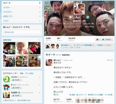 楽しんご生存報告に2万件超RT「お願いですから僕を殺さないで下さい」。