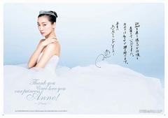 杏「25ans」カバーガール卒業、ラストは大特集＆ロングインタビュー。