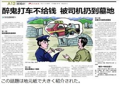 運賃支払えず墓地に置き去り、極寒の中で&ldquo;幽霊&rdquo;と勘違いされ助かる。