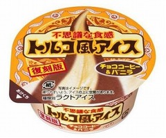 秋向け復刻「トルコ風アイス」、チョココーヒー＆バニラの2つの味。