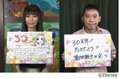 しょこたんらTDR30周年を祝う、8人のお祝いメッセージ動画を公開。
