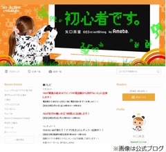 矢口真里、心の闇記した&ldquo;消せないメモ&rdquo;