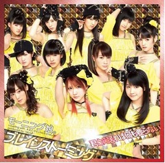 モー娘。11年ぶり2作連続1位、トップ10獲得数歴代1位も53作に更新。