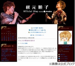 秋元順子のサイトが改竄被害、「マルウェアの被害報告」と一時閉鎖。