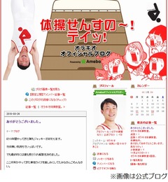 弾丸ジャッキー最後の晴れ舞台、「細かすぎて」オラキオ感極まり涙。