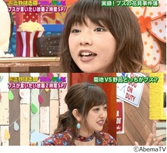 菊地亜美vs.野呂佳代、醜い足の引っ張り合い