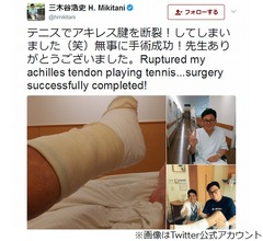 楽天の三木谷浩史会長がアキレス腱断裂