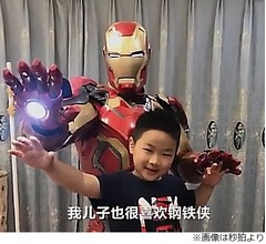 中国の&ldquo;アイアンマンお父さん&rdquo;が話題に