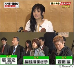 蒼井そら&ldquo;中国で荒稼ぎ&rdquo;を否定