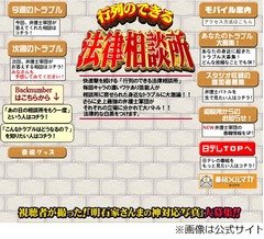 「行列のできる法律相談所」で空席映す珍演出