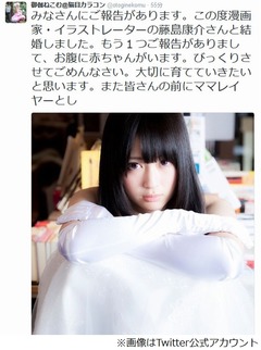 「逮捕しちゃうぞ」藤島康介、タレントの御伽ねこむと31歳差デキ婚。