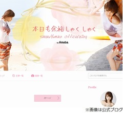 釈由美子&ldquo;小さいおじさん&rdquo;見えなくなった