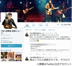 高橋ジョージがゲス川谷絵音をベタ褒め