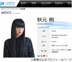 秋元梢が他界した父・九重親方への想い語る