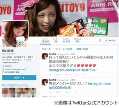 坂口杏里がキャバ嬢バイト告白、事務所に言わず昨年12月・六本木で。