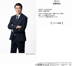 加藤浩次「いろんな報道も出てると思うけど&hellip;」スピードワゴン小沢にコメント求める