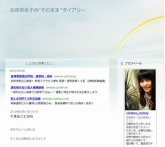 宮城在住の「電王」ヒロインは無事、公式ブログで現在の状況を報告。