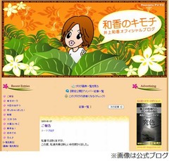 井上和香が妊娠5か月を報告「家族が増える喜びと幸せを感じています」。