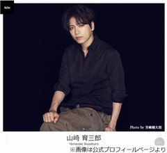 山崎育三郎が懺悔、高校時代の友人に&ldquo;どうしても謝りたいこと&rdquo;