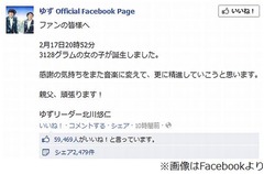 高島彩と北川悠仁に第1子誕生「夫婦ともに感謝の気持ちでいっぱい」。