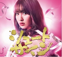 こじはる卒業シングルが初週ミリオン