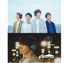 人気急上昇sumikaとオーディオテクニカがコラボ