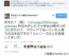 元NEWS内のTV発言をダルが否定、少年野球での対戦話に「何それ？（笑）」。